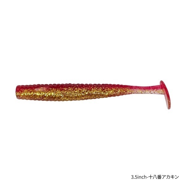 SW FINESSE SHAD 3.5【3.5インチシャッドテールワーム/ソルトルアーフィッシング】(3.5-十八番アカキン)